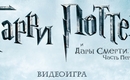 Rus_voldemort_800x600